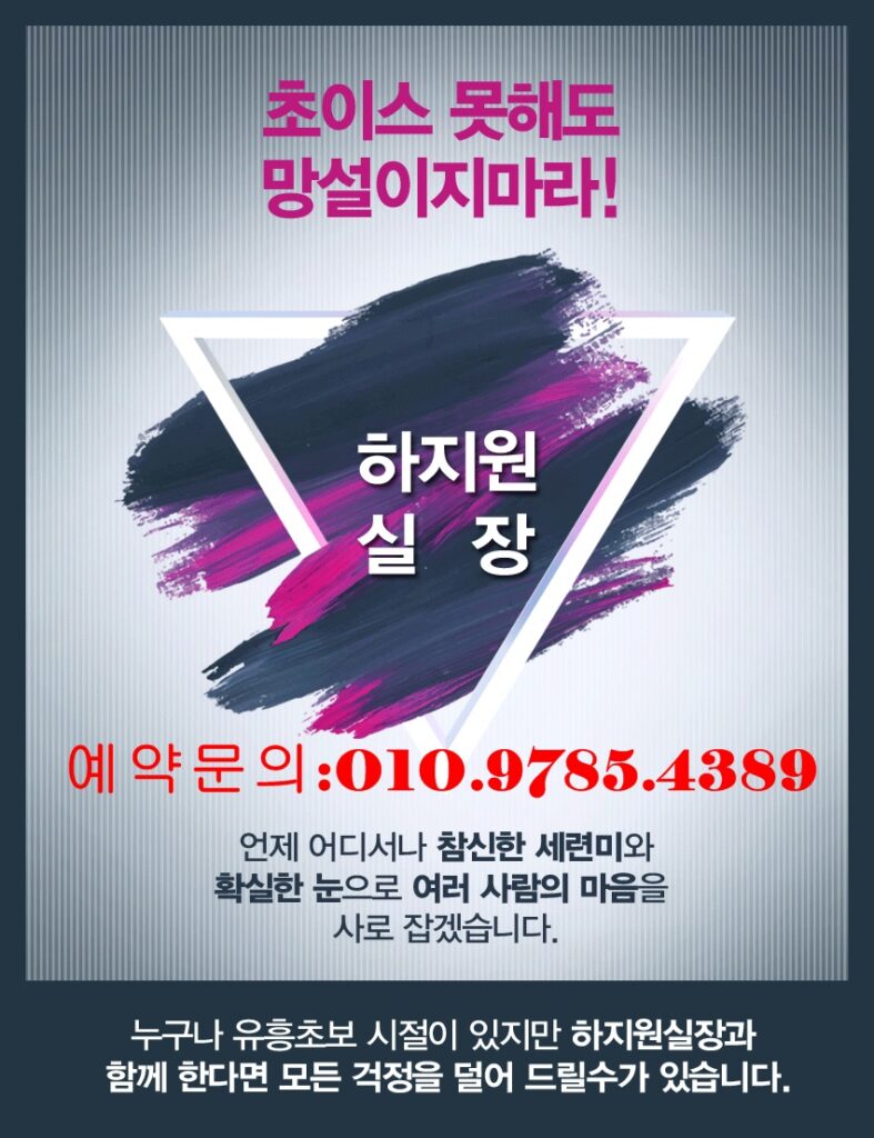 두정동룸싸롱