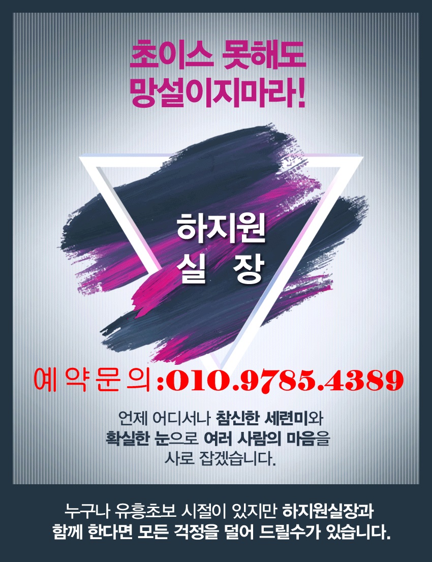 두정동룸싸롱